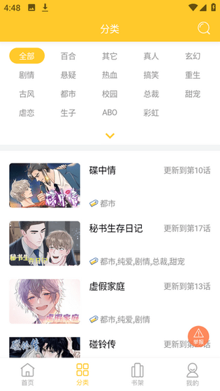 丸子漫画 - 优质漫画畅享阅读器 Hero图